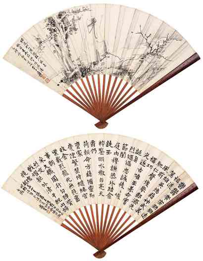张大千 沈子培 竹杖高士图 成扇